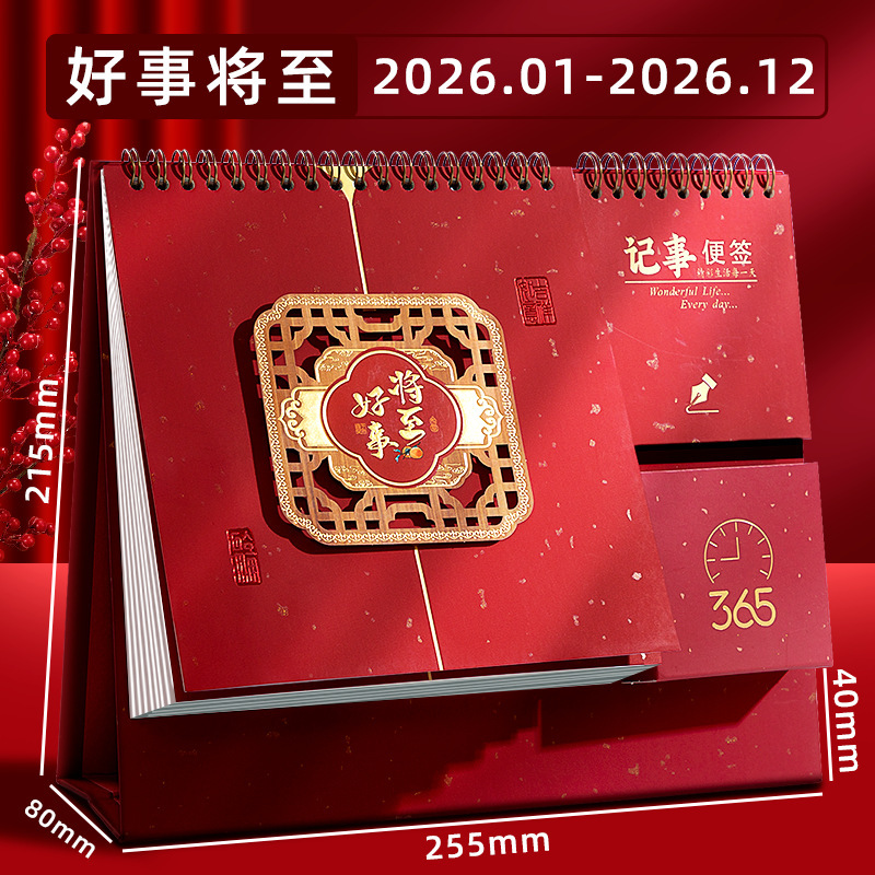 2026年台历新款红色马年日历创意商务办公桌面摆件企业定 制logo|undefined