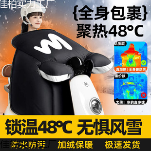 Electric car windshield winter universal new fleece-lined thickened waterproof motorcycle battery cold windproof rainproof