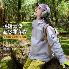 骆陀同款三合一冲锋衣女白藤紫防水防风旅游徒步小个子登山服