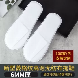 一次性洗沐漱;一次性拖鞋;一次性牙刷