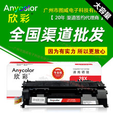 ��������PR-CF228X������ ���I�� HP����M403dw 427fdn��ӡ�Cī��