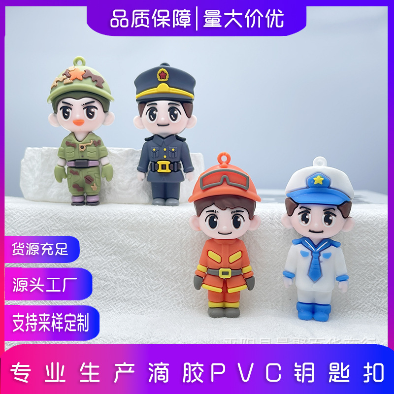 卡通人物消防员钥匙扣公仔挂件创意兵哥哥警察海军汽车钥匙扣挂饰