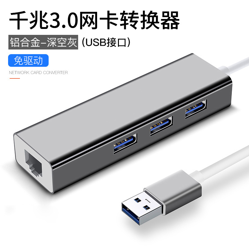 Rj45 type-cはネットのusbカードの変換器usb2.0hubの有線のネットカードを回転して百兆のネットカードを駆動しません。|undefined