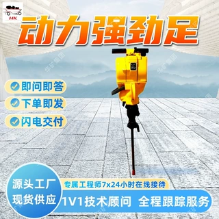 动力强劲内燃凿岩机操作简便内燃凿岩机适应力强YN30E内燃凿岩机