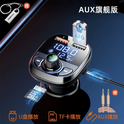 Car mp3 – Charging Super Car Charger - official-standard-configuration-main-image-export-versionaux-cable200-songs