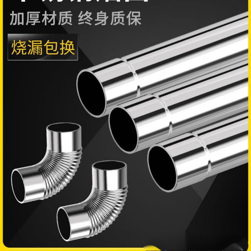 加厚不锈钢烟管柴火灶回风炉烟囱管弯头烟筒管烤火炉取暖炉排烟管