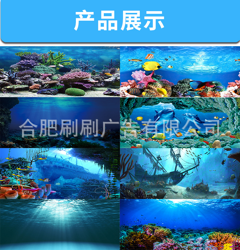 鱼缸贴纸