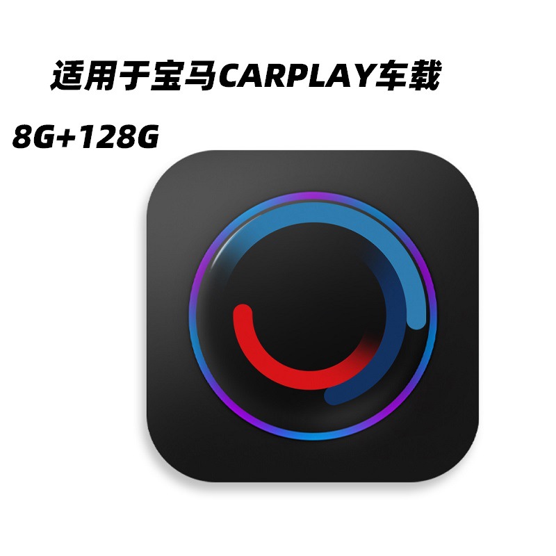 Suitable for BMW BMW wireless CarPlay Ai box car Android system eight-core car Android