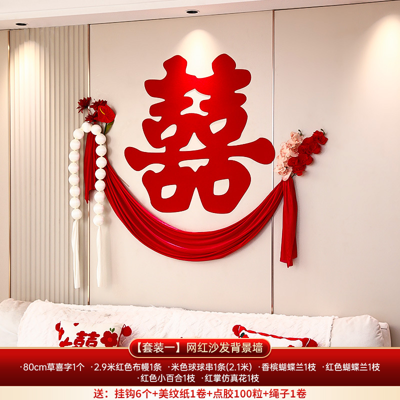 [세트 1] 인터넷 연예인 인기 소파 배경벽