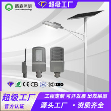 现货6米30W分体太阳能路灯杆led新农村太阳能路灯光伏太阳能灯杆