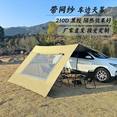 Avtomobil yan çətirləri – car rear car side tent