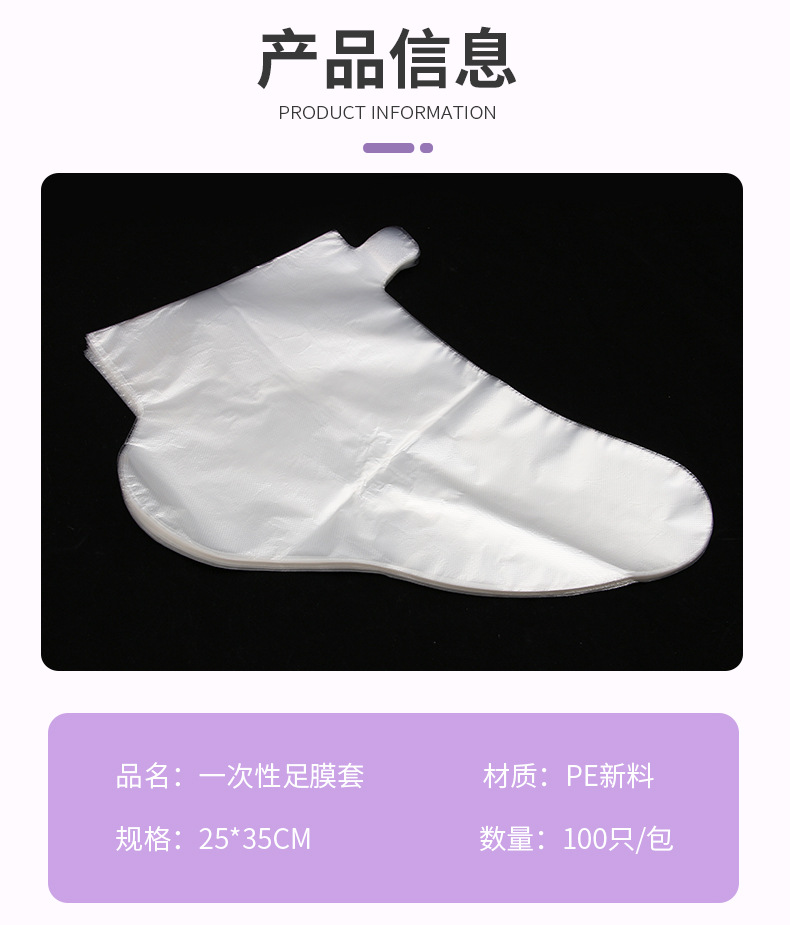 足膜详情_03.jpg