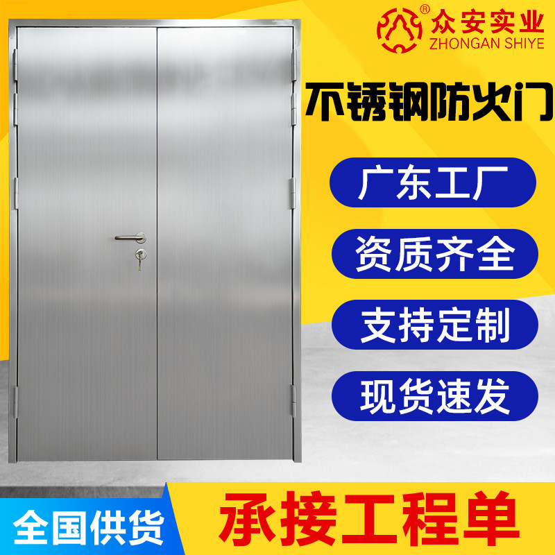 Guangdong 304 Stainless Steel Fire Door Manufacturers Fire Steel Fire Door Class A, B and C European Standard Foreign Trade Engineering Door Guangdong 304 Stainless Steel Fire Door Manufacturers Fire Steel Fire Door Class A, B and C European Standard Foreign Trade Engineering Door