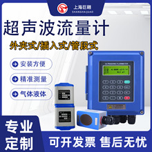 上海巨翱JAL-385C外夹式超声波流量计外夹插入支架式液体冷热量表