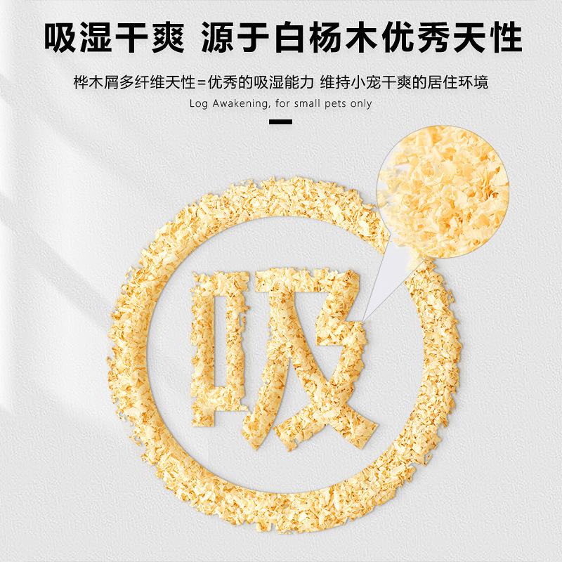 悦小萌ハムスター木屑卸売り金糸熊専用低塵ポプラ木削り消臭マット用品大全|undefined