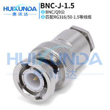 BNC-J-1.5 Q9-J3 BNC��������b��50-1.5��BNC-J3�B����BNC-J-1.5