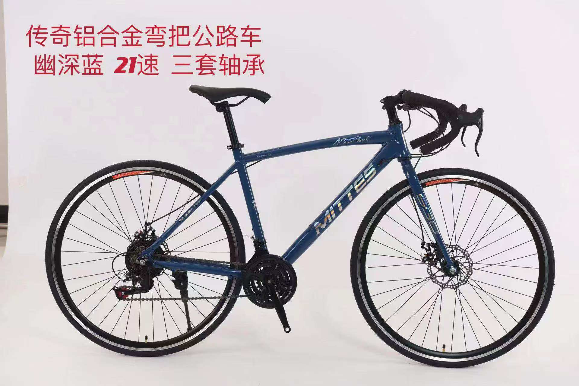 传奇幽深蓝21速