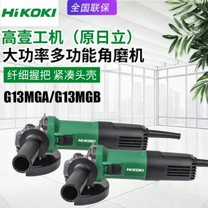 Gaoyi Gongji Hitachi G13MGA Угловая шлифовальная машина электрическая шлифовальная машина G13MGB Станок для шлифовки и резки стали и металла