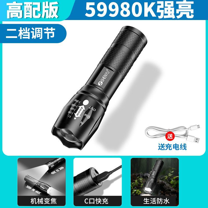 ズームt 6懐中電灯強光遠射小型超亮充電式充電式LED屋外家庭用照明灯|undefined