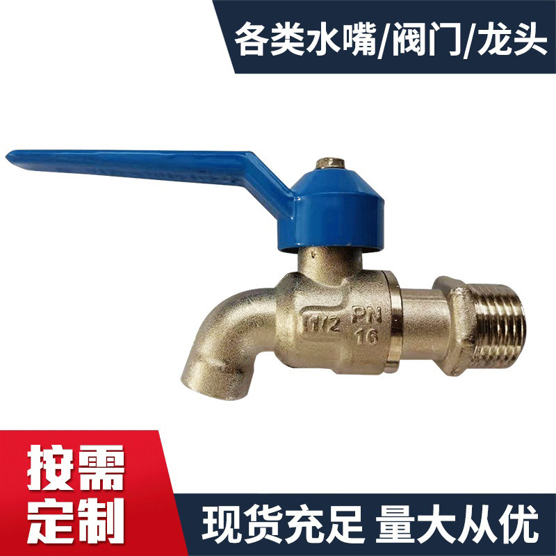 SW water nozzle all copper aluminum handle water nozzle washing machine copper water nozzle manual brass water nozzle faucet