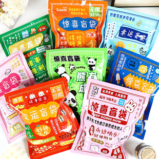 Stationery Big Blind Bag School Supplies Primary School Students Prizes Kindergarten Small Gifts Student Class Rewards Birthday Gifts
