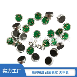 扬声器;电声器件;传声器(咪头)