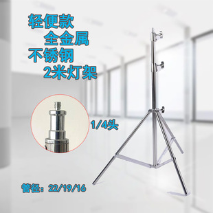 热销网红灯架直播灯架LED灯架不锈钢三脚架影棚支架旗板支架2米-阿里巴巴