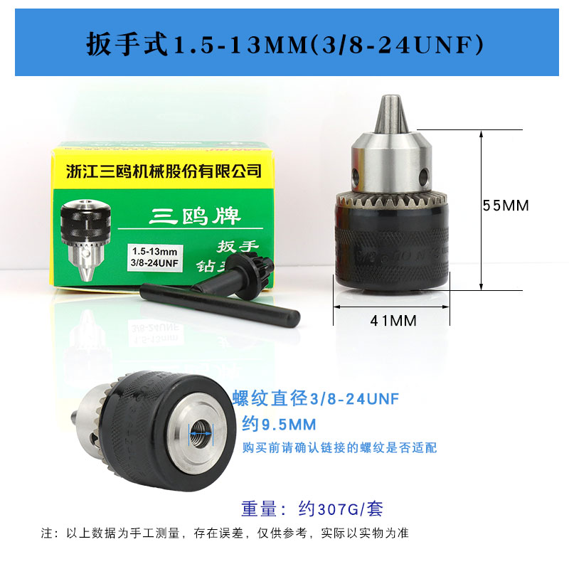 San鸥 broca broca broca broca de mano broca con llave roscada auto-bloqueo cono broca broca broca broca molino de ángulo martillo eléctrico conversión