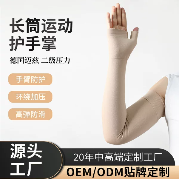 Medical Pressure Sleeve with Half-Finger Exposed Arm Sleeve, Secondary Long-Tube Elastic Half-Palm Pressure Sleeve with Lymphatic Protection Strap