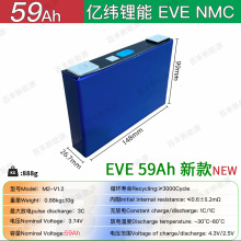 ȫ�|��59Ah��Ԫ�늳�3.7V늄�܇�ĦAGV�X������w�оNMC