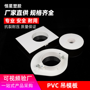 PVC��ģ�����a������50 75 110 160�Ӻ������A�������a©ˮ��