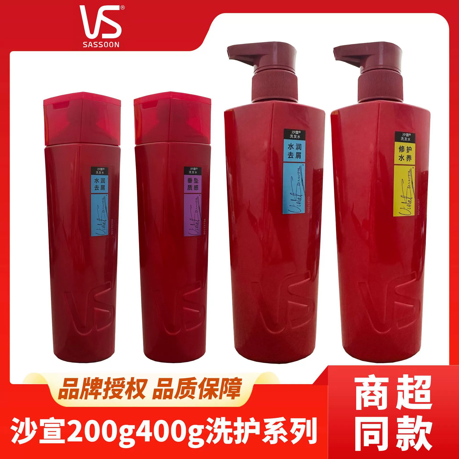 Шампунь Сассун Увлажнитель для очистки от перхоти для ремонта воды 200g400g Цилинглинг шампунь для домашних женщин оптом