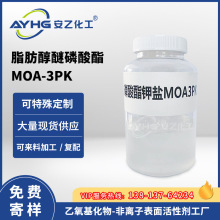 ֬��������������}MOA-3PK �������o늄�MOA-3PK ��Һ�ۺ��黯��