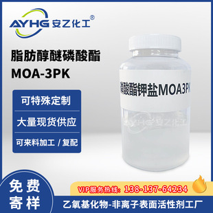 ֬��������������}MOA-3PK �������o늄�MOA-3PK ��Һ�ۺ��黯��