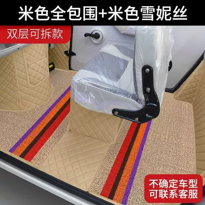 Scooter, Fully Enclosed Footrest, Non-Slip, Electric vehicle foot mat - double-layer-thickenedbeige-beige-slush-silk-send-the-license-plate-number-and-vehicle-model-to-customer-service