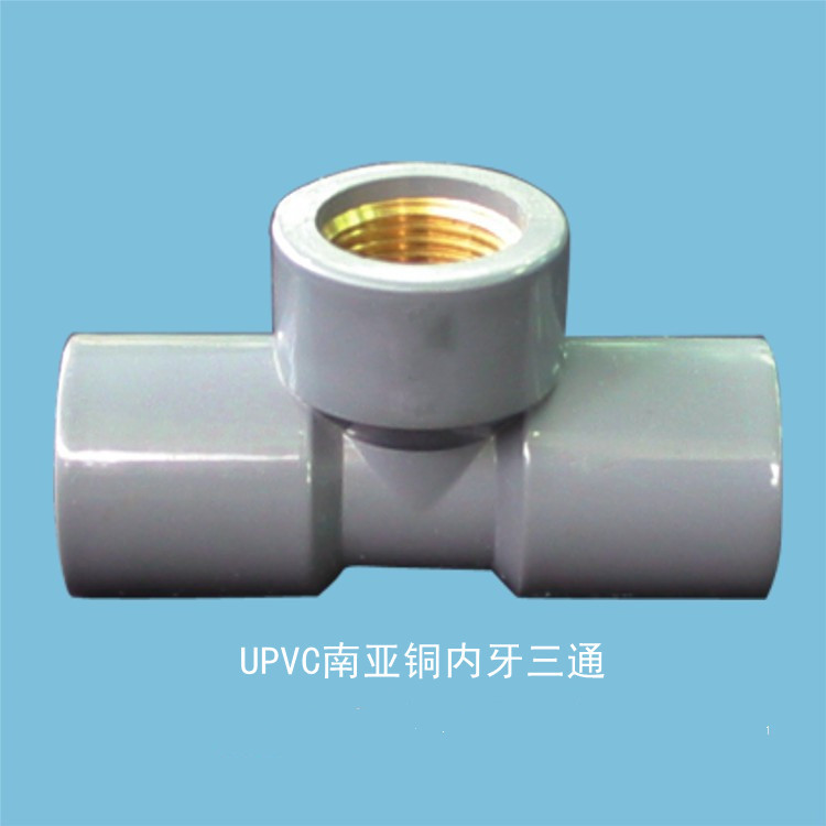 UPVC南亚铜内丝 三通给水铜牙   90°三通 内螺纹 内牙三通
