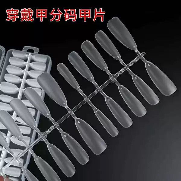 Shangmei Wearable Nails, Matte Ultra-Thin Seamless Hot-Selling Model, No Need for File Grinding or Nail Building, Nail Salon Exclusive