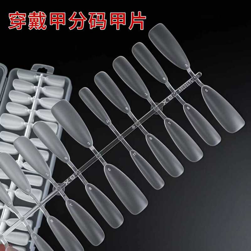 Shangmei Size-Coded Wearable Nail Patches, No Filing Required, Traceless Short Style, Bean-Shaped Nails with Center Line Alignment, Spray-On Nail Stickers