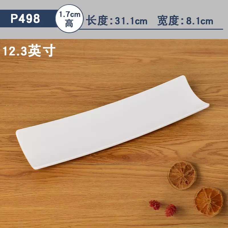 P498 (직사각형 접시)