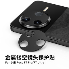 Xiaomi POCO F7 レンズフィルム、中空メタルステッカー、Xiaomi Poco F7 Ultra カメラ保護フィルムに適用