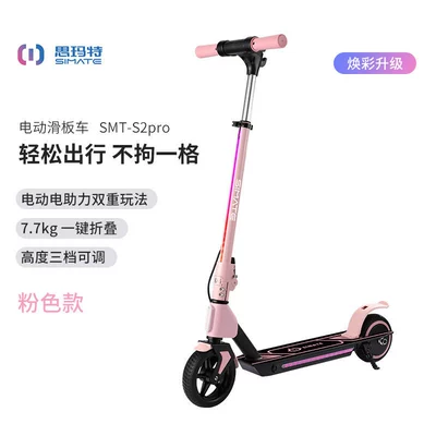 transportation, two-wheeled vehicle, Qatlanan elektrik skuterlər - s2pro-pink-battery-life15km-childrens-model
