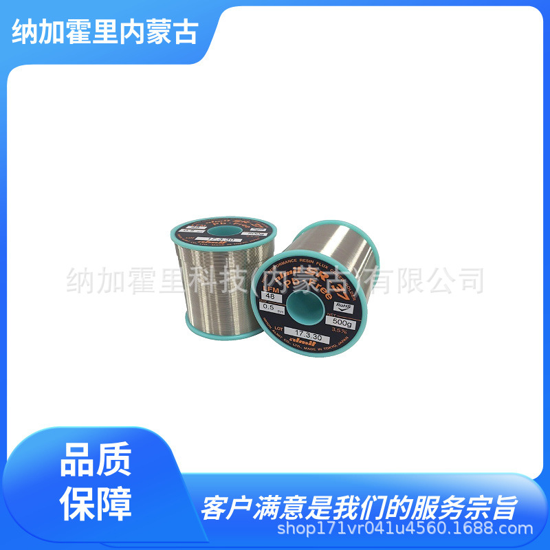 ALMIT 阿米特 焊锡丝 SR37LFM48-3.5-0.5MM/0.65MM/0.8MM