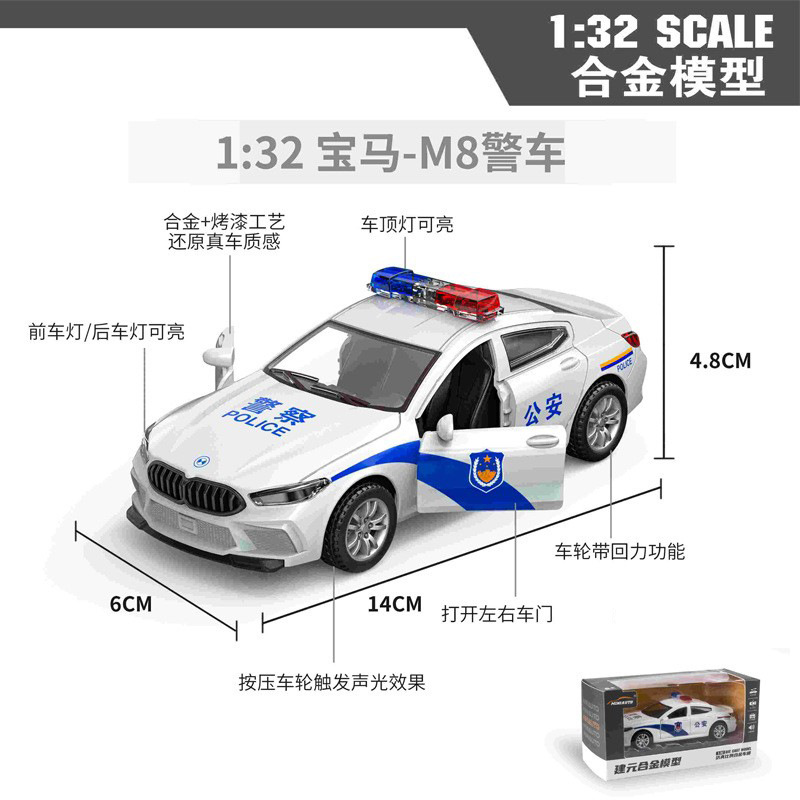 Coche deportivo de simulación Bao M8, modelo de coche de aleación, adorno, regalo para niños, juguete infantil, caja sorpresa, venta al por mayor Chenghai Ma