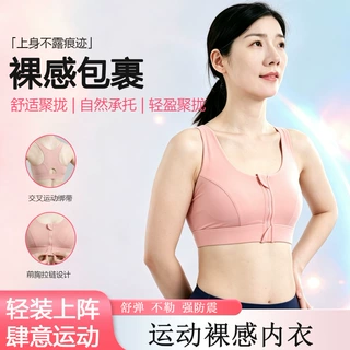 （工厂批发）一体式运动内衣前拉链防震固定杯美背健身瑜伽文胸
