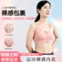 健身固定瑜伽一体式文胸