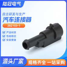 282103-1 TE/AMP̩��ԭװ������������ˮ��ͷ1P����282103-1