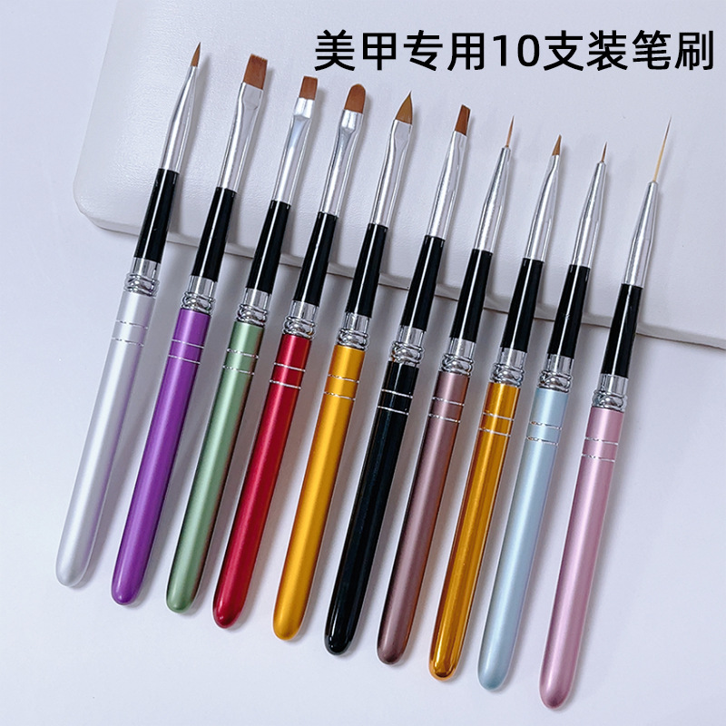 10支一套铝管美甲笔金属杆刷美甲刷美甲用品笔刷子批发彩绘专用
