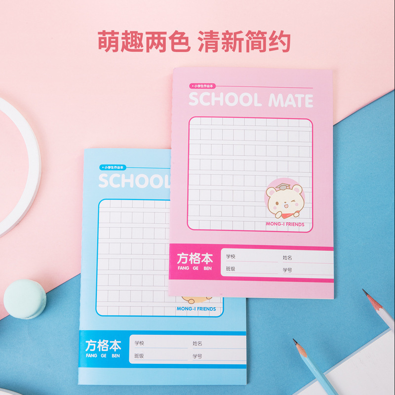 DELI FA530 초등학생 1 학년과 2 학년을위한 연습 책