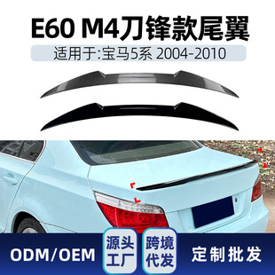 �m��bmw���R5ϵe60 m4 2004-10 ���h��β��������L���羳���b��