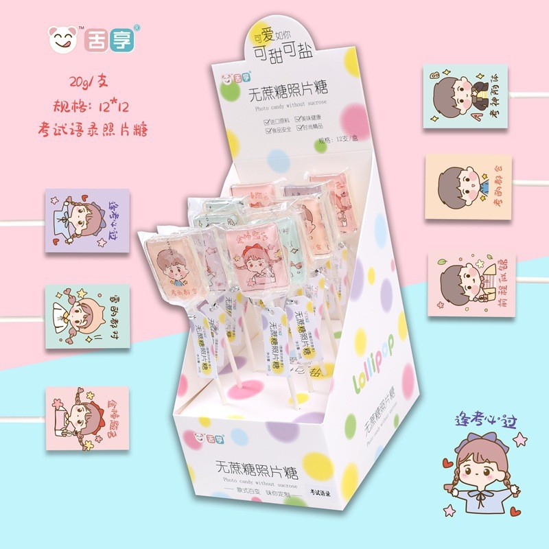 시험 인용 사진 캔디 1개 [1박스 12개]